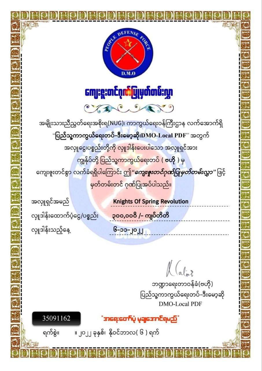 Certificate 12