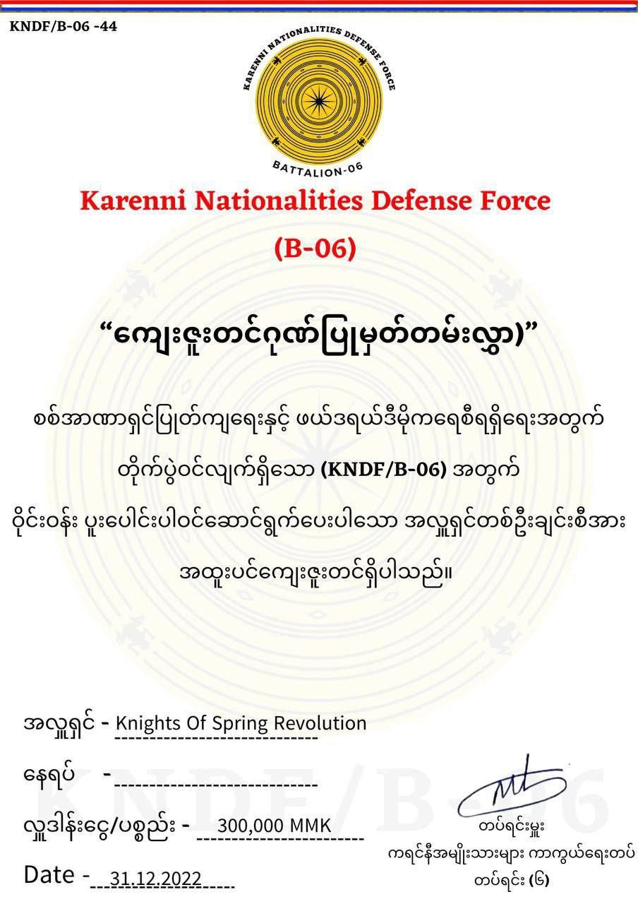 Certificate 14