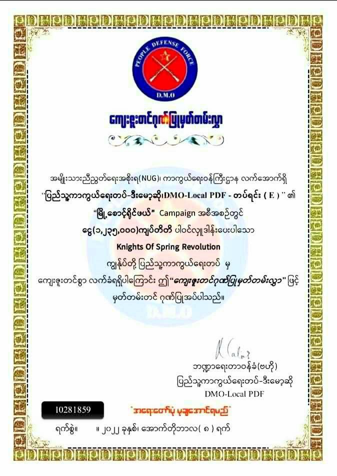 Certificate 18