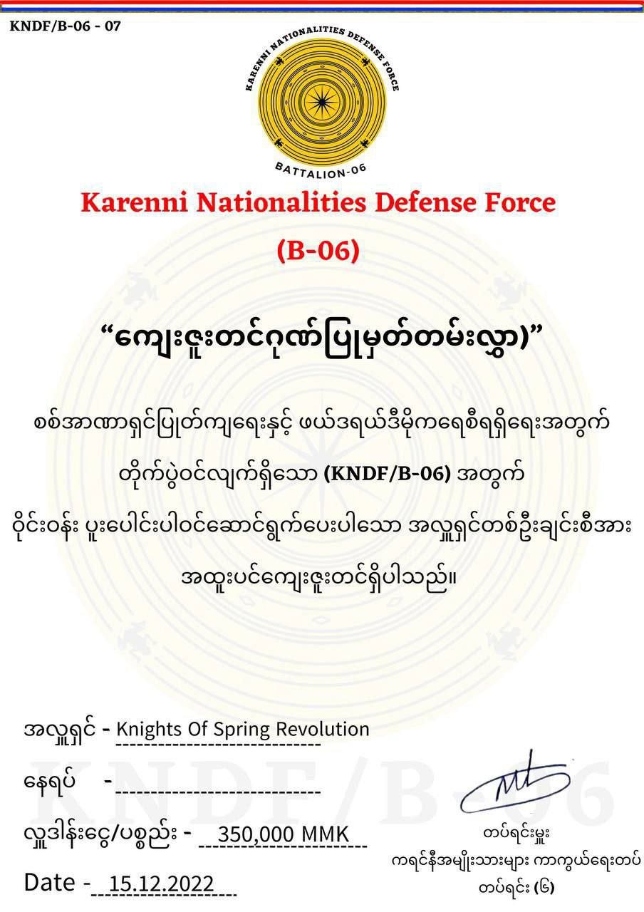 Certificate 19