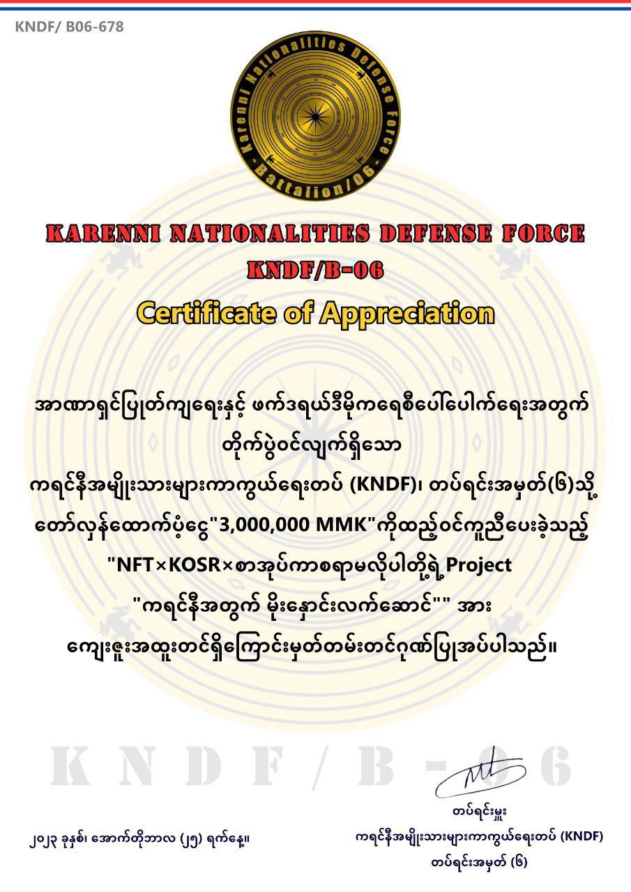 Certificate 21