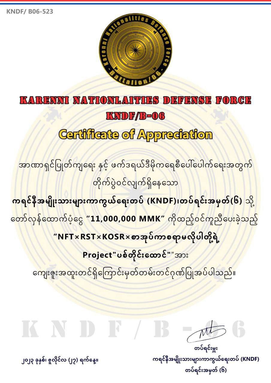 Certificate 22