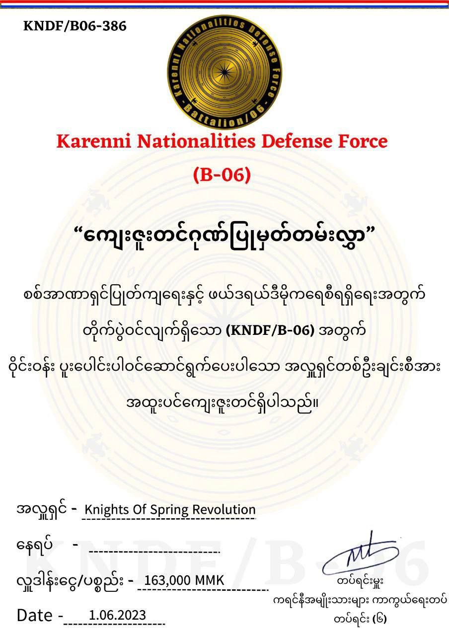 Certificate 23
