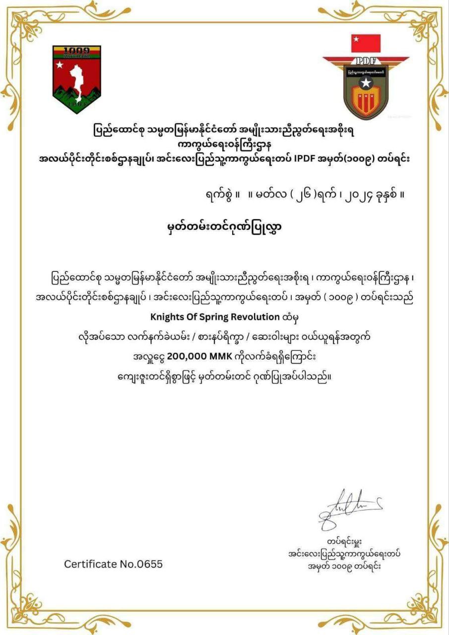 Certificate 24