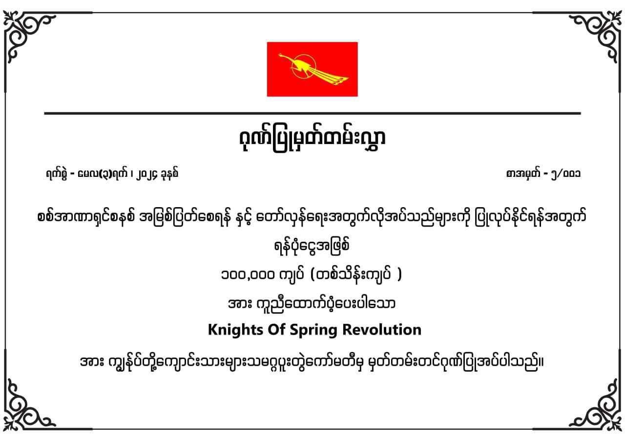 Certificate 25