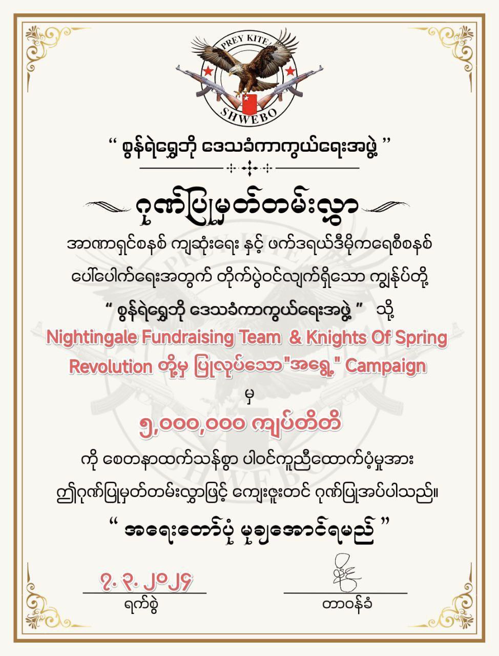 Certificate 26