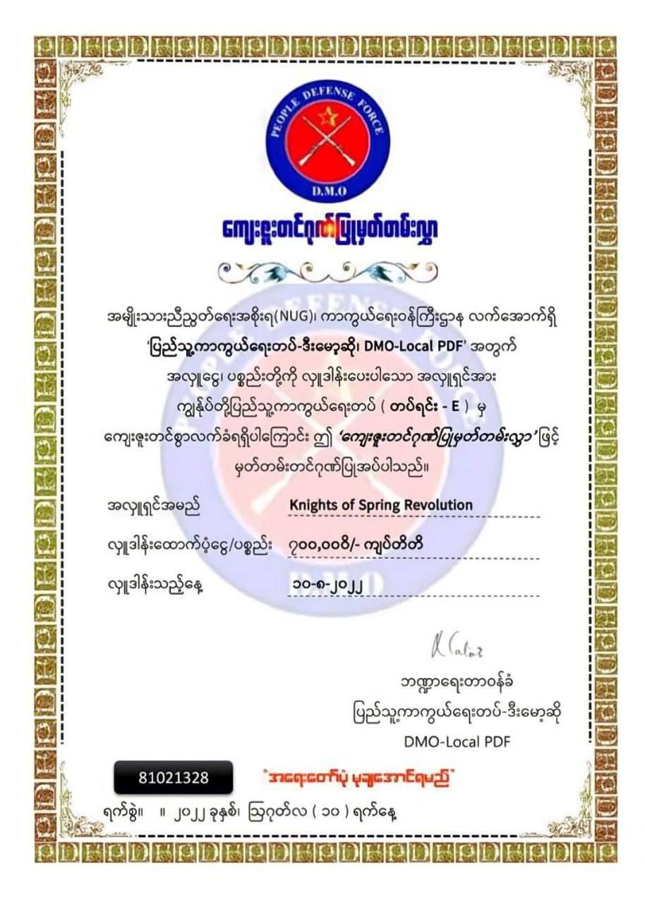 Certificate 5