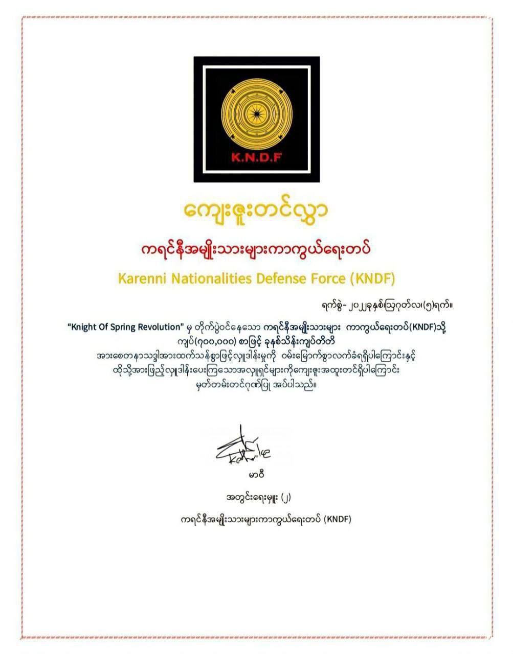 Certificate 7