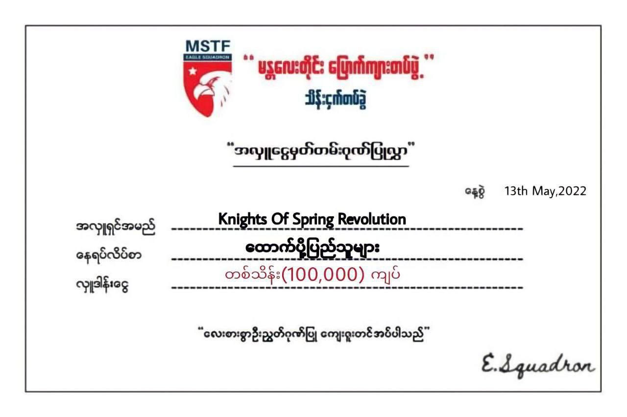 Certificate 8